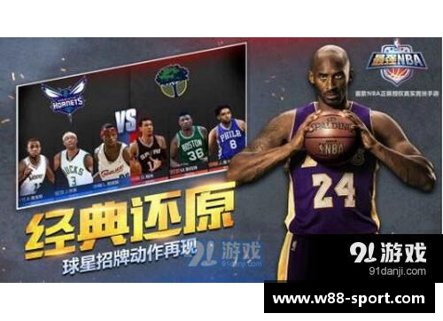 最强NBA电脑游戏:全面深入解析与实战策略指南 最强NBA电脑游戏:全面深入解析与实战策略指南